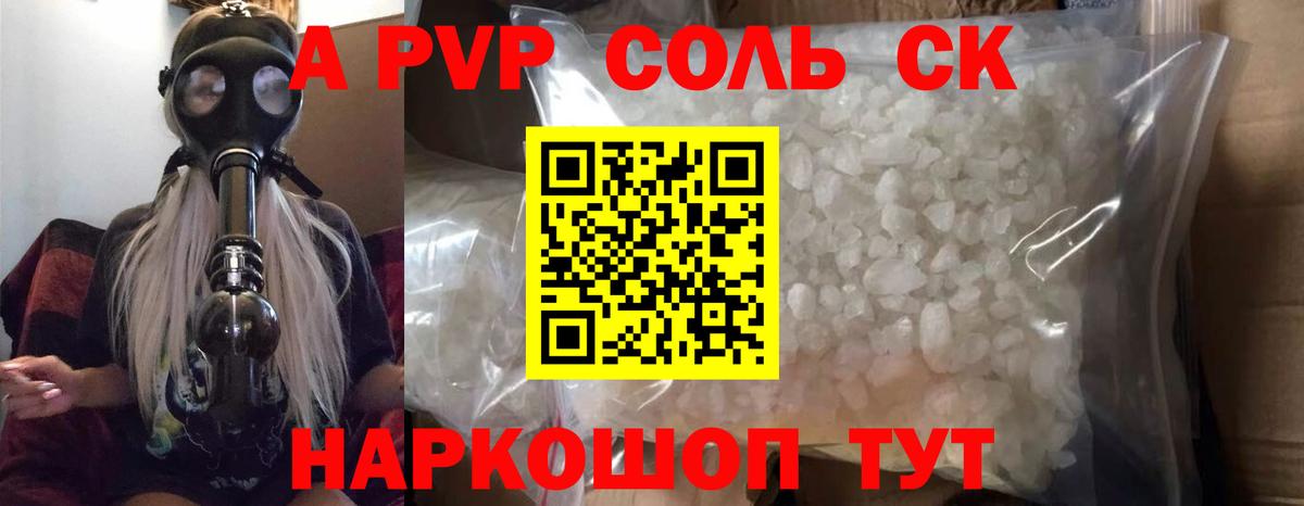 Альфа ПВП кристаллы Кохма