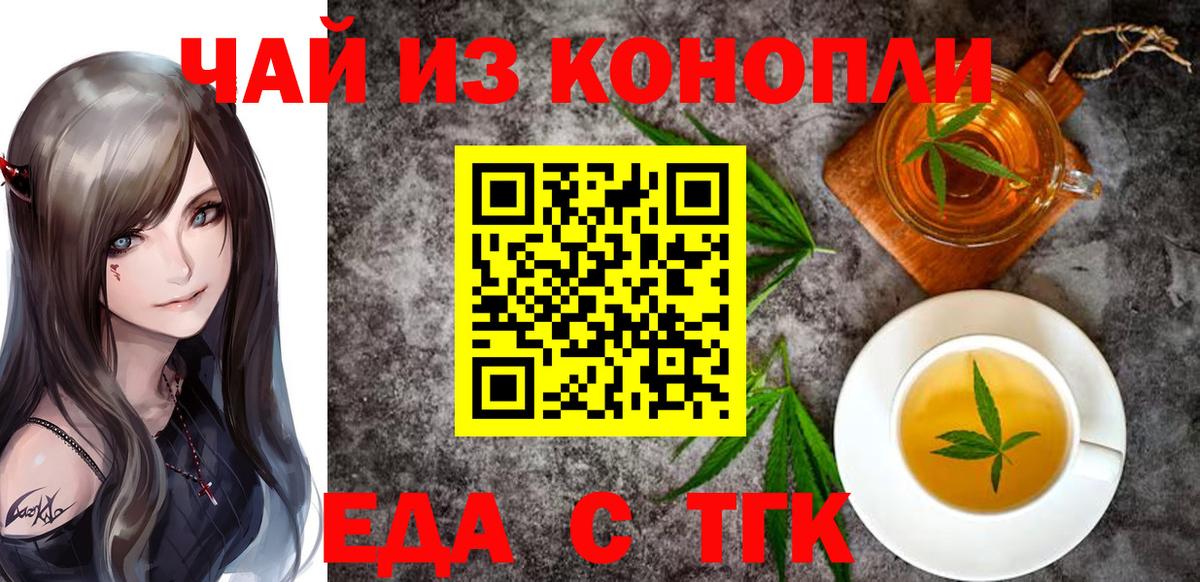 Кохма  Cannafood марихуана  Вход с VPN 