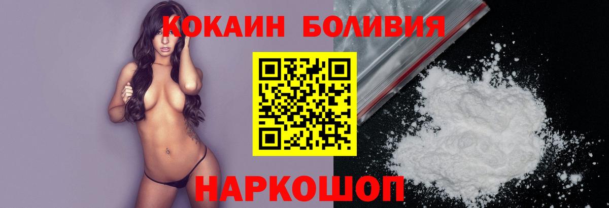 Кохма  Cocaine Эквадор  Cocaine  Вход с VPN  КОКАИН Columbia 