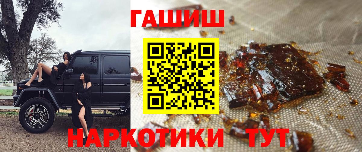 ГАШИШ Изолятор  Гашиш гарик  Кохма  ГАШИШ  Вход с VPN 