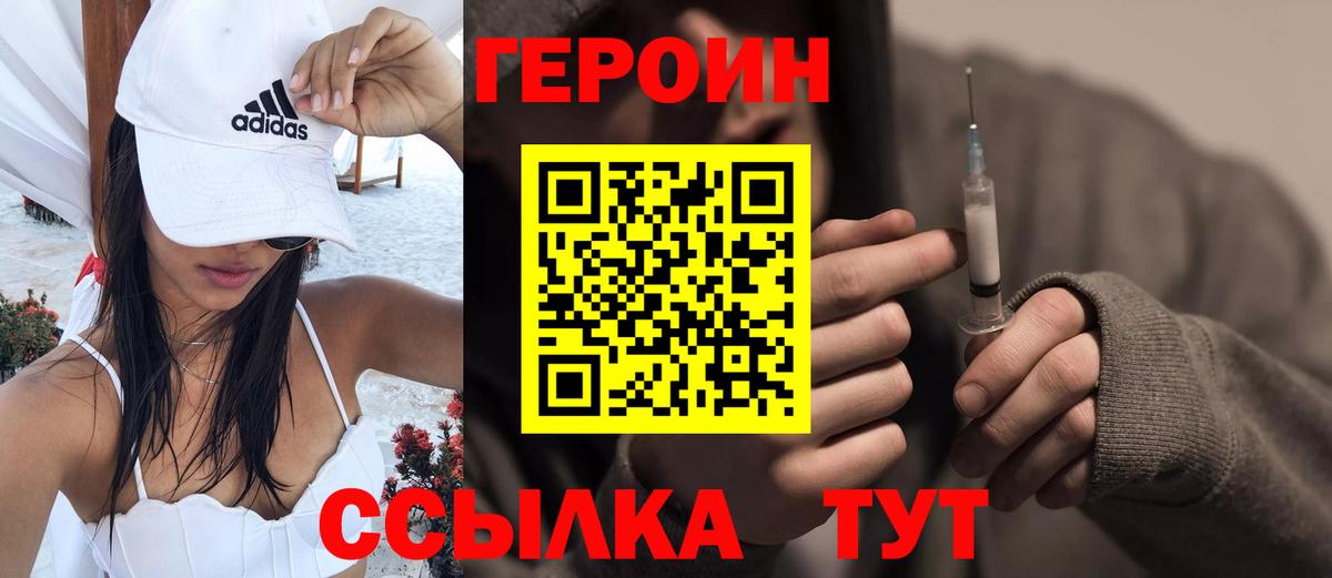 Кохма  ГЕРОИН Афган  Героин  Вход с VPN 