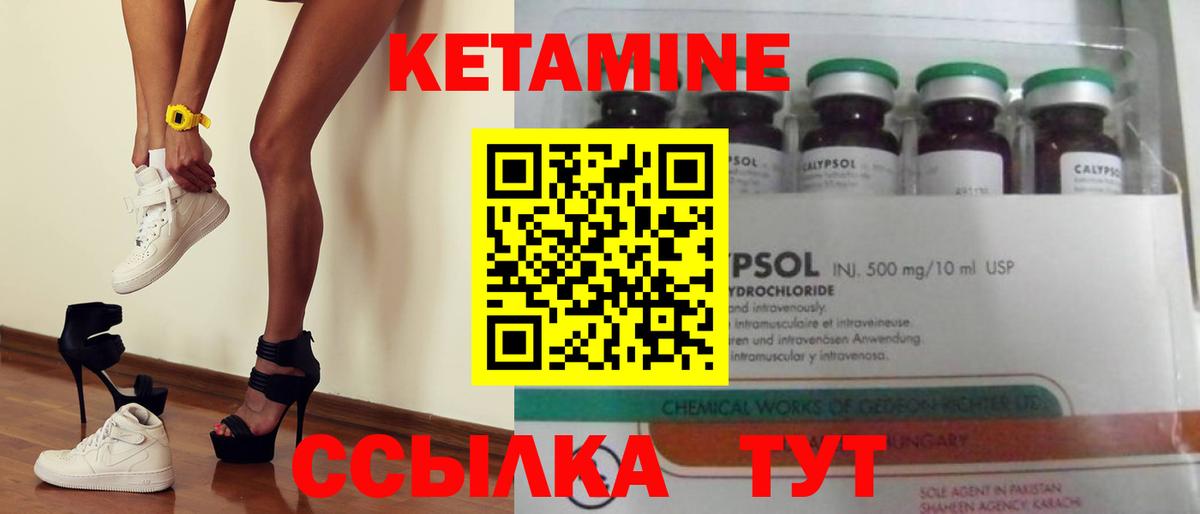 КЕТАМИН ketamine  Вход с VPN  Кохма  hydra рабочий сайт  КЕТАМИН VHQ 