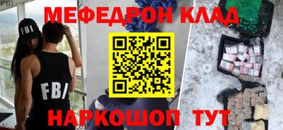 мефедрон Владивосток