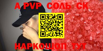 синтетический гашиш Кинель