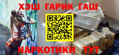 синтетический гашиш Кинель