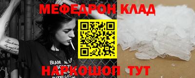 мяу мяу кристалл Кимры