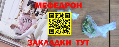 мяу мяу кристалл Кимры