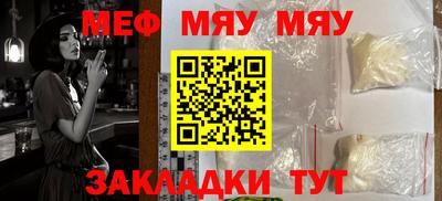 мяу мяу кристалл Кимры