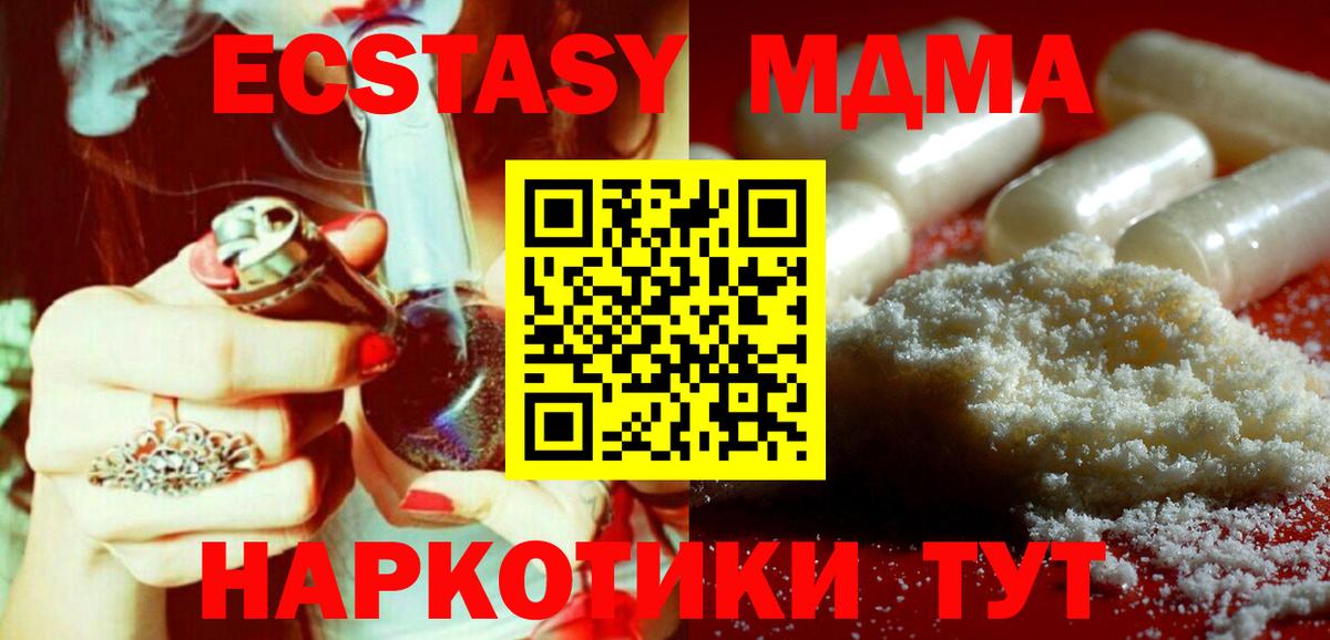 Кохма  MDMA Molly  Вход с VPN 