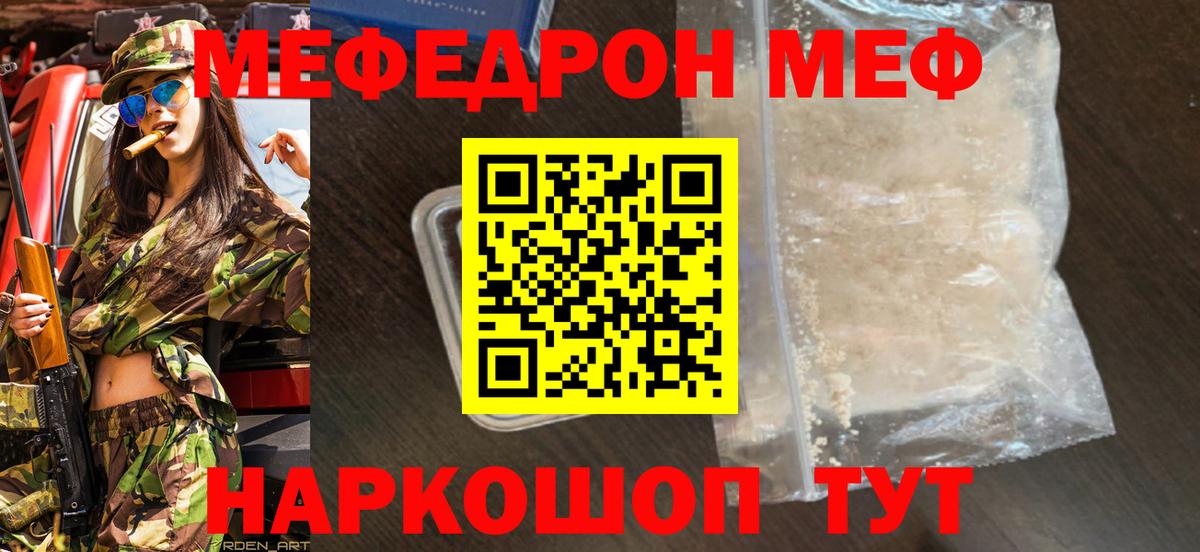 МЕФ мука Кохма