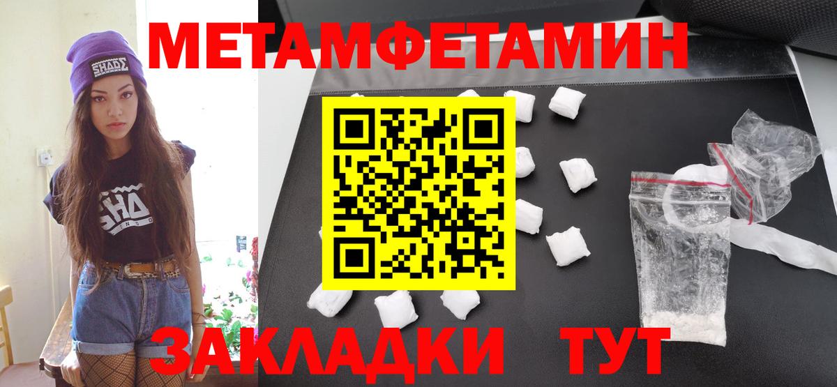 МЕТАМФЕТАМИН винт Кохма