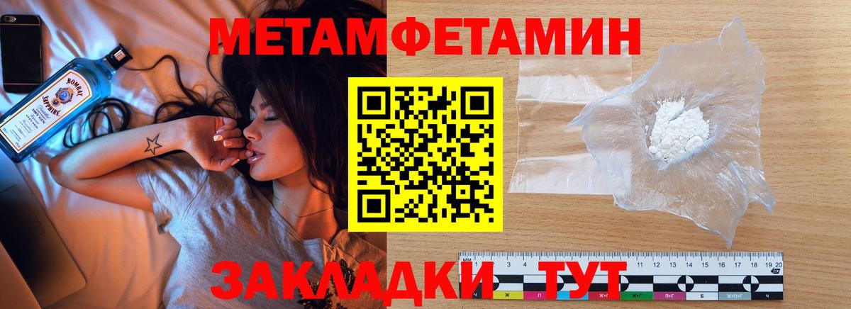Кохма  МЕТАМФЕТАМИН пудра  Вход с VPN 