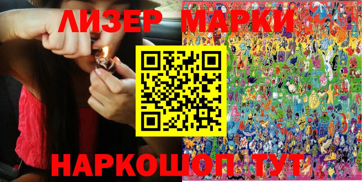 Кохма  цены наркотик  Марки 25I-NBOMe 1,8мг  Вход с VPN  Марки 25I-NBOMe 1,8мг 