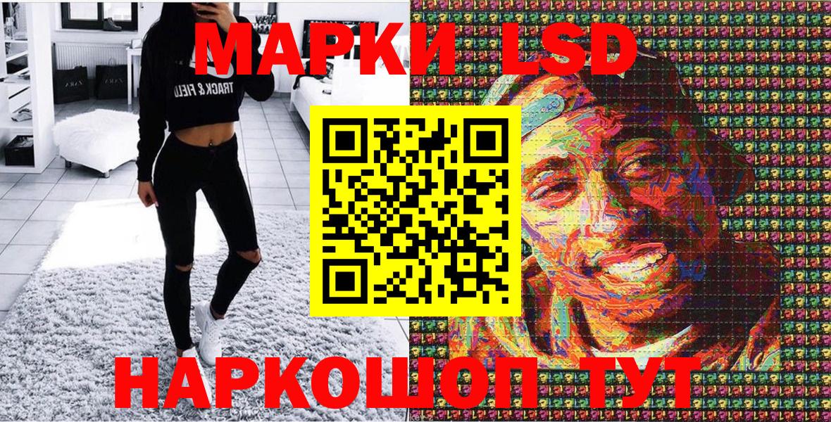 Марки NBOMe 1,8мг Кохма