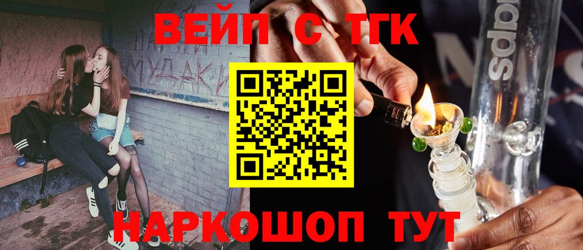 Кохма  Дистиллят ТГК вейп с тгк  сколько стоит  Вход с VPN 